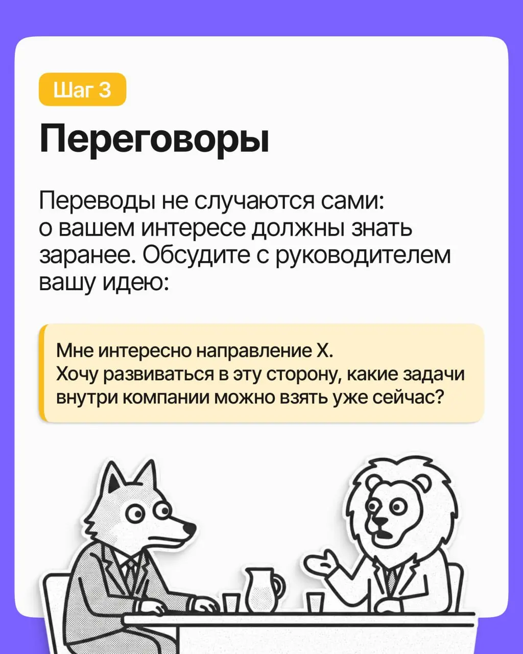 Хотите чего-то нового в работе, но страшно менять сферу, потому что придётся всё бросить и начать с нуля? Часто путь к новой профессии короче, чем кажется | Сетка — социальная сеть от hh.ru