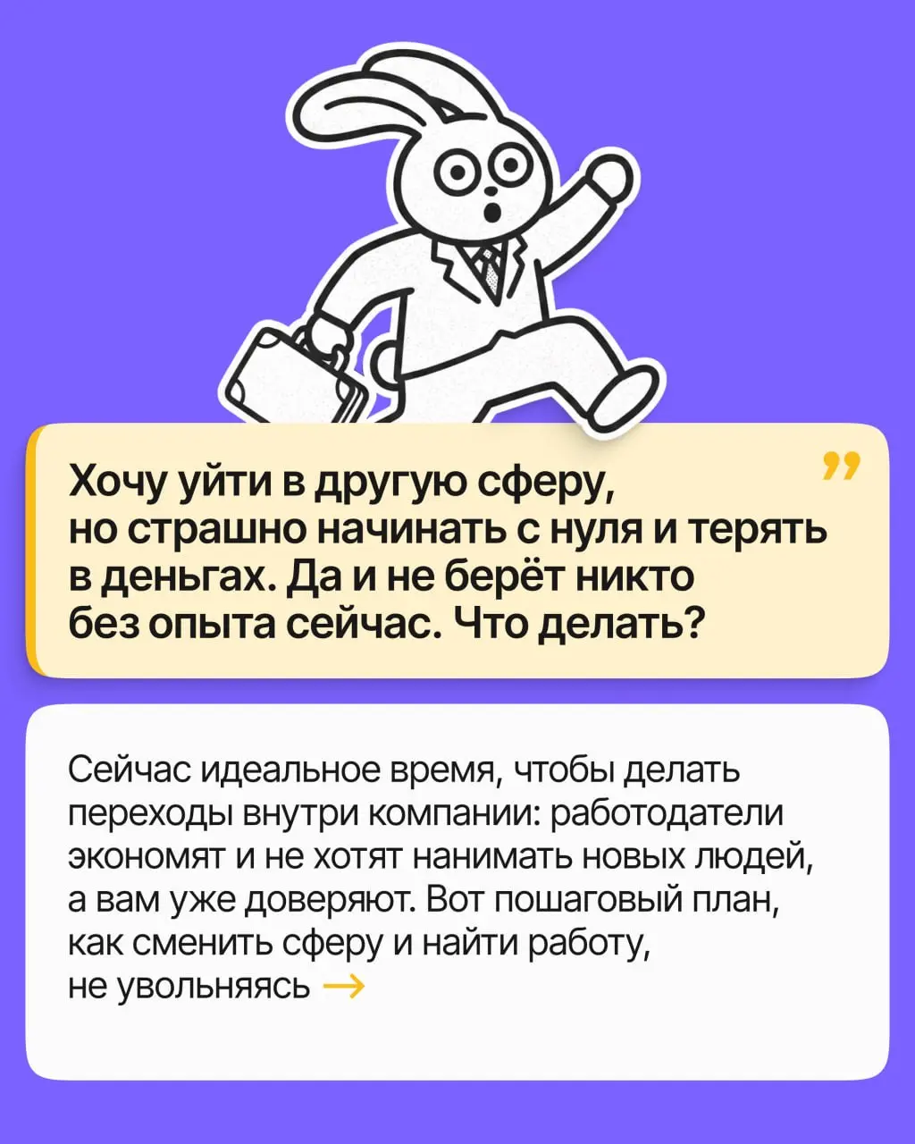 Хотите чего-то нового в работе, но страшно менять сферу, потому что придётся всё бросить и начать с нуля? Часто путь к новой профессии короче, чем кажется | Сетка — социальная сеть от hh.ru