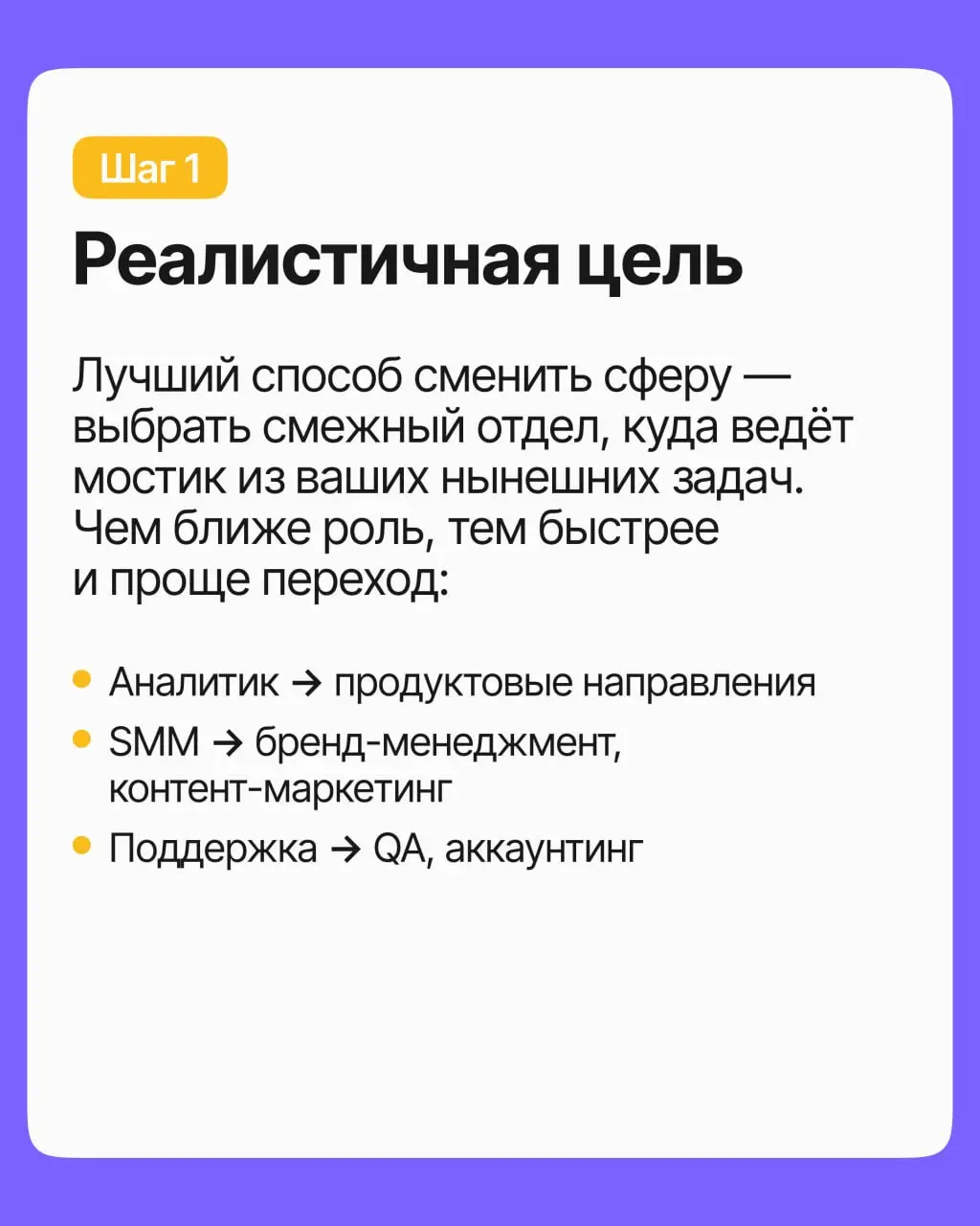 Хотите чего-то нового в работе, но страшно менять сферу, потому что придётся всё бросить и начать с нуля? Часто путь к новой профессии короче, чем кажется | Сетка — социальная сеть от hh.ru