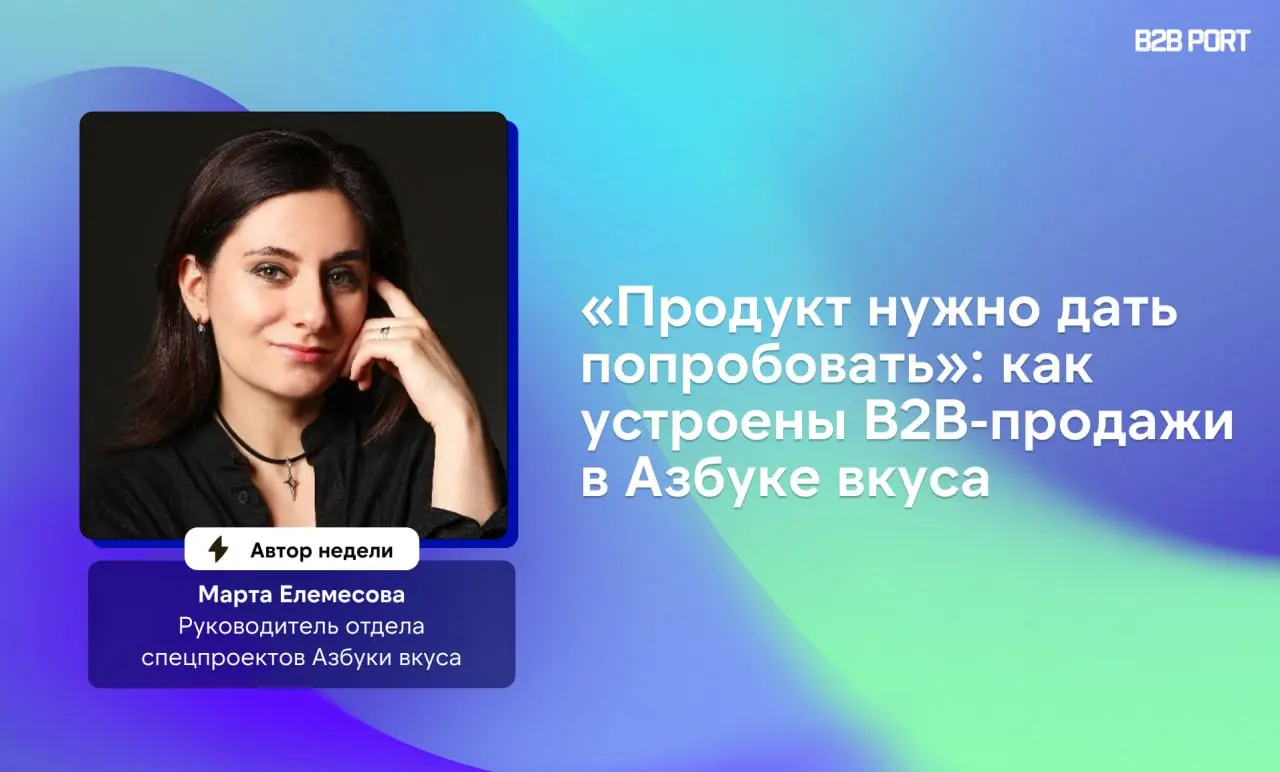 🔥 «Продукт нужно дать попробовать»
Большинство знают Азбуку вкуса как сеть премиальных супермаркетов | Сетка — социальная сеть от hh.ru