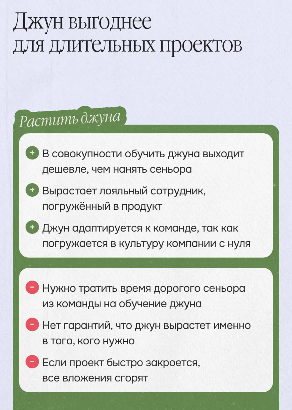 Джуны стали роскошью. Но и нанять сеньора не так уж просто | Сетка — социальная сеть от hh.ru