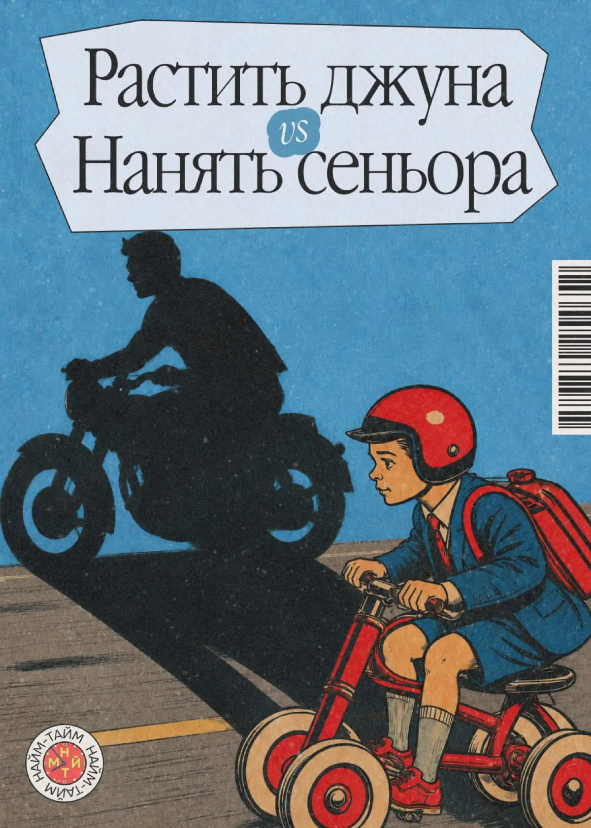 Джуны стали роскошью. Но и нанять сеньора не так уж просто | Сетка — социальная сеть от hh.ru