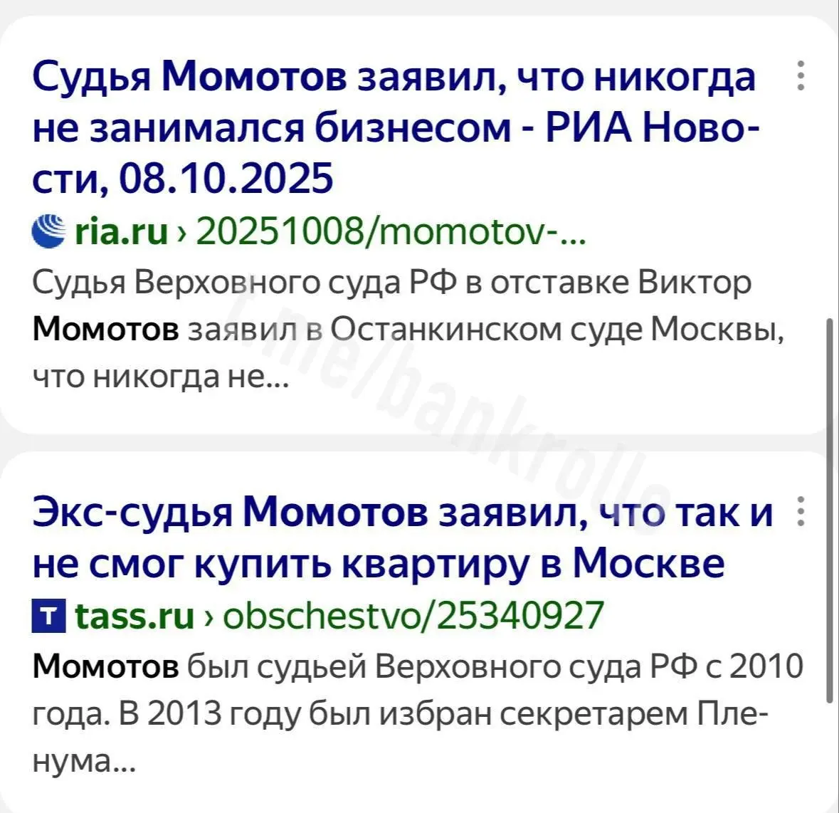 У экс-главы Совета судей Момотова изъяли почти 100 объектов недвижимости, сообщили в ФССП | Сетка — социальная сеть от hh.ru