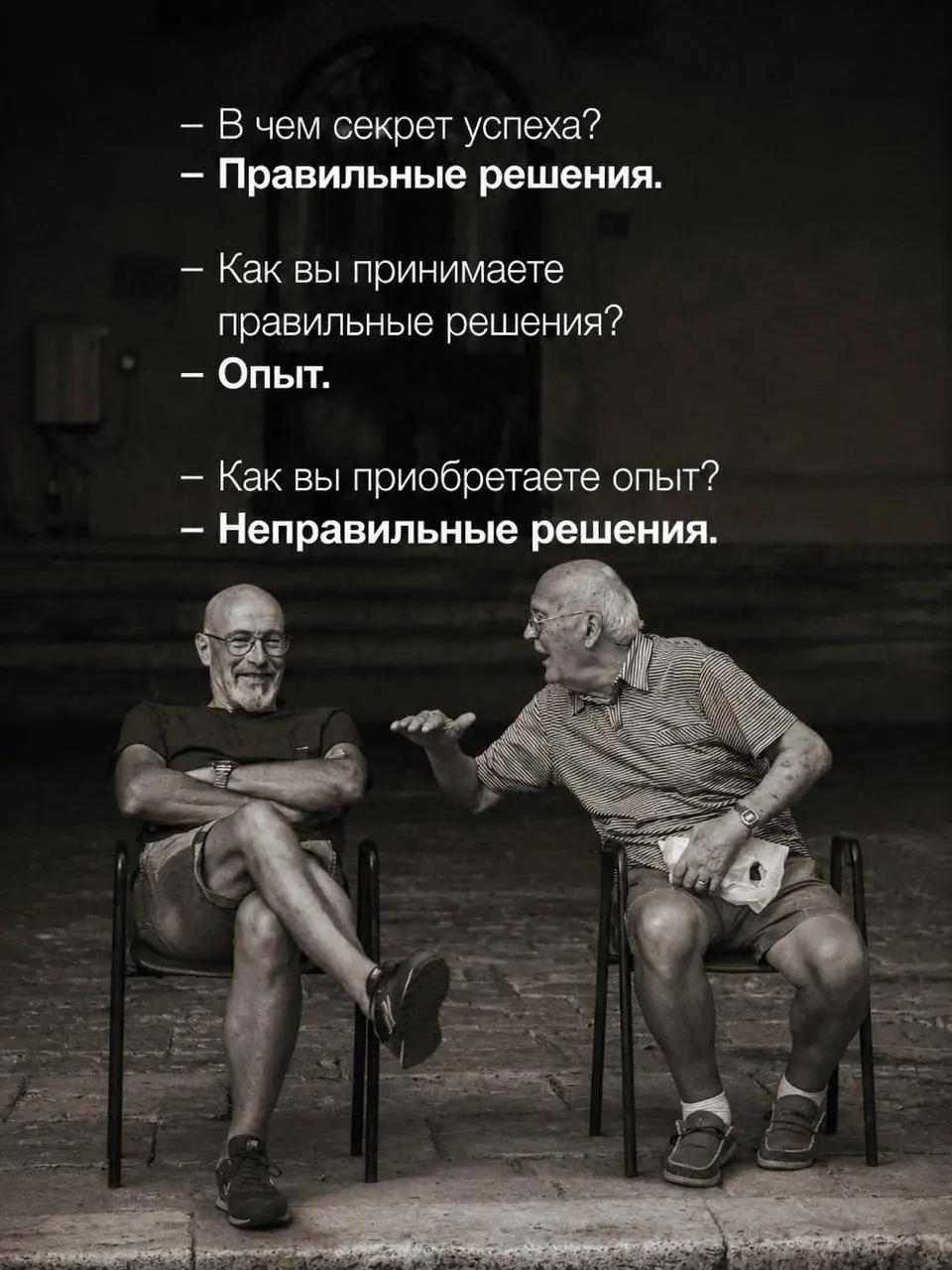Любой рост руководителя, в любых ситуациях идет по этому пути.
Согласны? | Сетка — социальная сеть от hh.ru