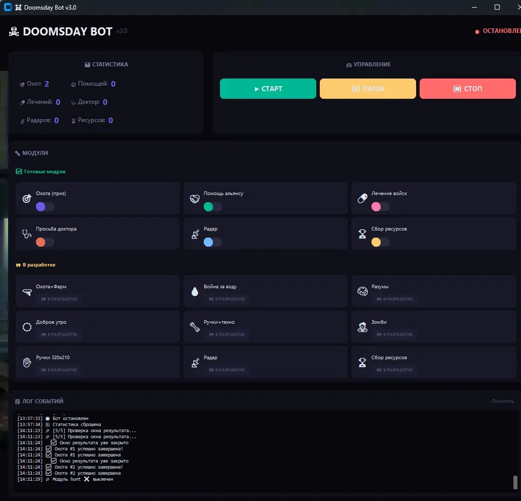 🤖 Разработал автономного агента с компьютерным зрением для автоматизации игровых процессов
-Недавно завершил разработку Doomsday Bot — десктопного агента для автоматизации игровых процессов | Сетка — социальная сеть от hh.ru