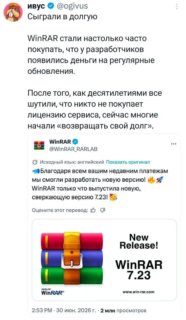 Как превратить бесплатное использование в прибыльный бизнес?
спросите у WinRAR 📁
//: или коротко о том, что сейчас обсуждается в сети
WinRAR — программа-архиватор для сжатия файлов и папок, чтобы умен... | Сетка — социальная сеть от hh.ru
