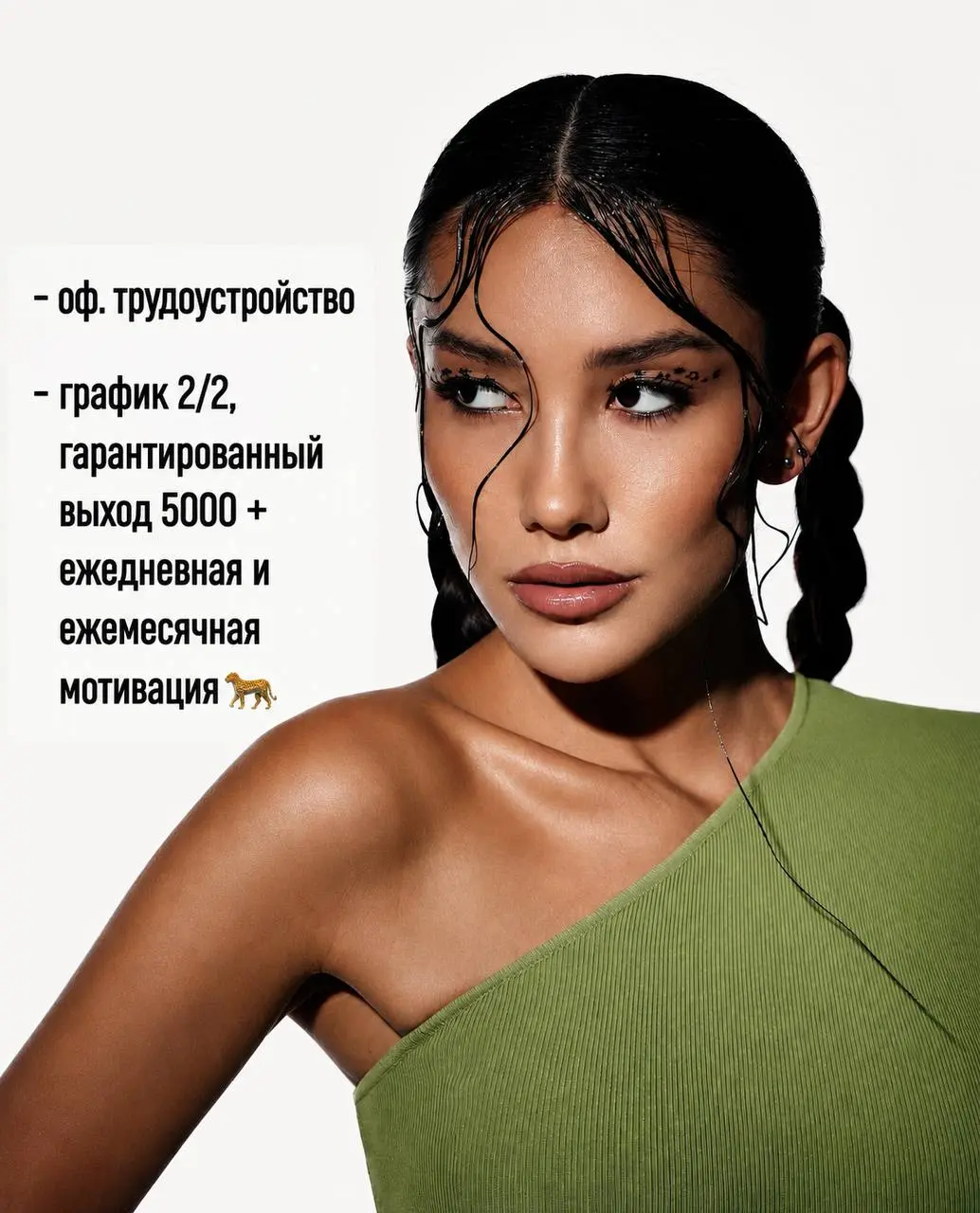 АДМИНИСТРАТОР
90 000₽ - 120 000₽
JUNGLE
• Москва, м. Третьяковская 1м
• Красота и wellness
• @violaepifantseva
Полное описание вакансии размещено в Телеграм и Макс | Сетка — социальная сеть от hh.ru