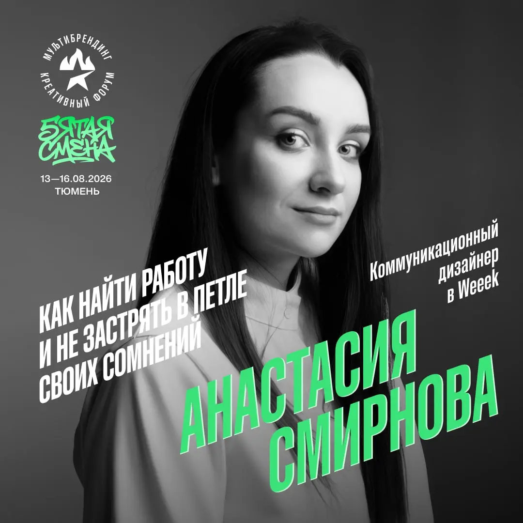 Найти новую работу в 2026 году — это уже отдельный навык.
Рынок меняется. Меняются требования компаний.
Меняются ожидания работодателей | Сетка — социальная сеть от hh.ru