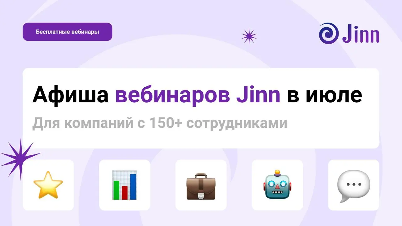 📆 Бесплатные вебинары для HR в июле
Пересобираем Performance Management: как сделать процесс непрерывным и измерить его влияние на бизнес
По данным Deloitte, существующей системе оценки эффективности ... | Сетка — социальная сеть от hh.ru