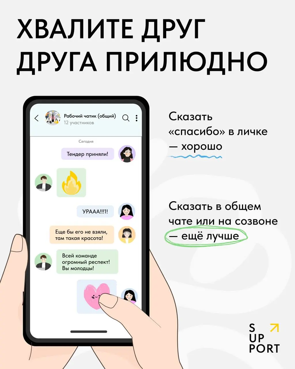 🩷 Похоже, вашим отношениям нужна терапия.
В День семьи, любви и верности решили немного поиграть с форматом карточек, которые регулярно встречаются в ленте с советами семейных психологов | Сетка — социальная сеть от hh.ru
