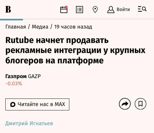 Блогеры Rutube выходят из тени
На Rutube давно есть каналы Wylsacom, Ксюши Дукалис, Юлии Меньшовой и ещё десятка крупных имён с внушительным числом подписчиков | Сетка — социальная сеть от hh.ru