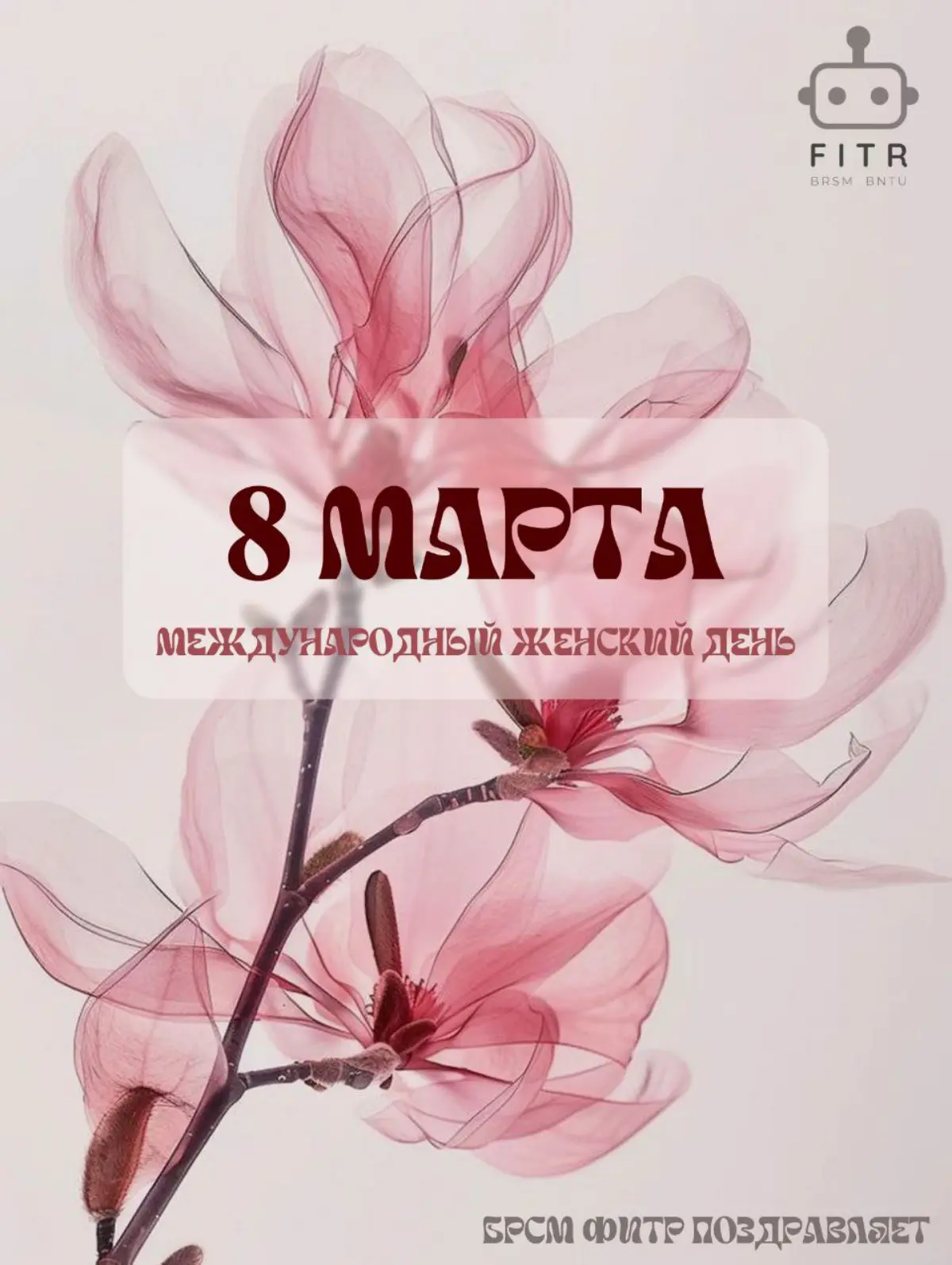 Вот такие открытки к 8 марта я делала 💗 | Сетка — социальная сеть от hh.ru