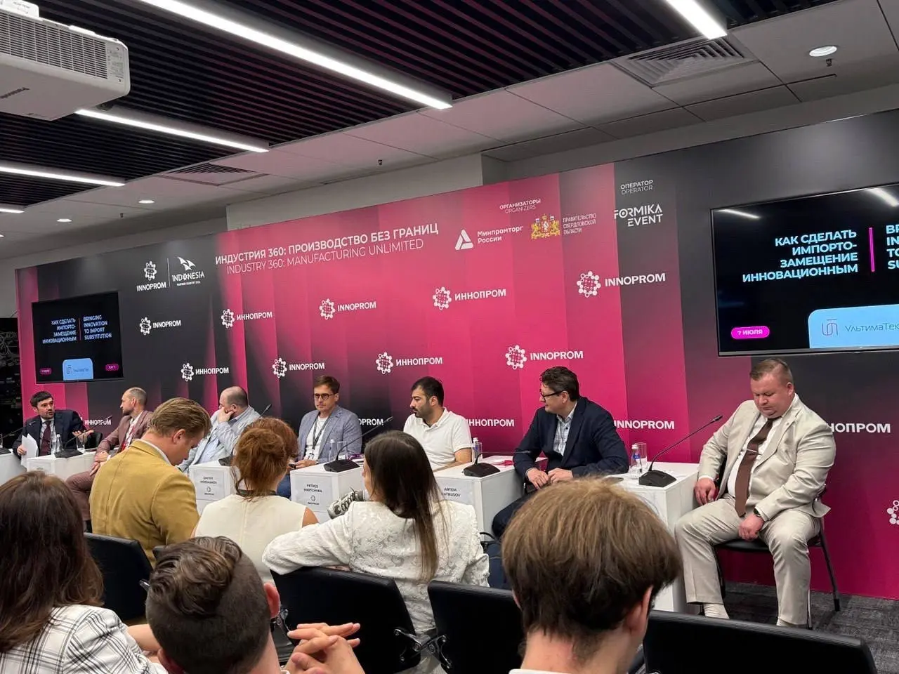 Иннопром-2026: что важно знать 📌 | Сетка — социальная сеть от hh.ru
