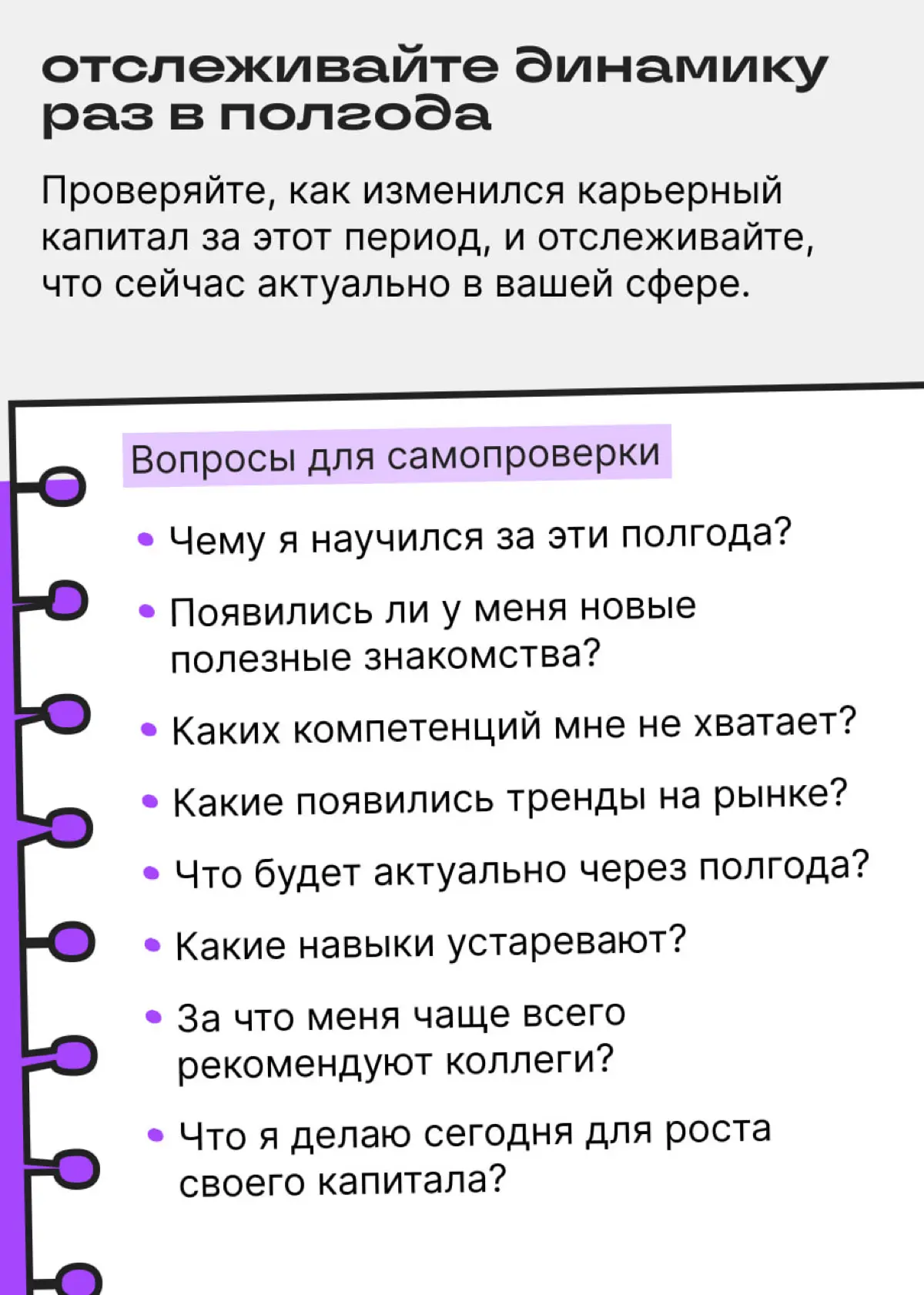 Стаж прибавляется, а карьерный капитал — нет | Сетка — социальная сеть от hh.ru