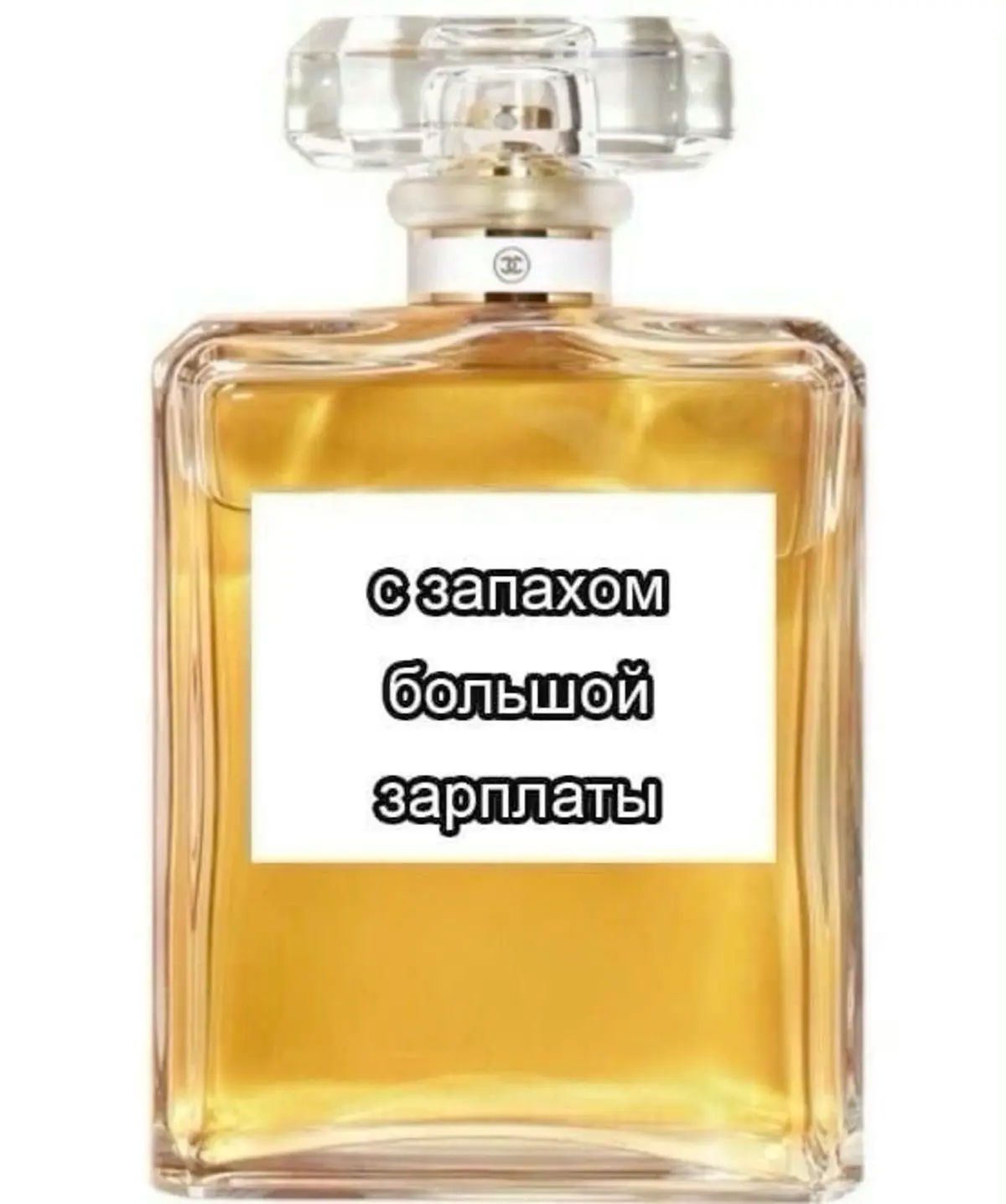 Забирайте свой актуальный аромат | Сетка — социальная сеть от hh.ru