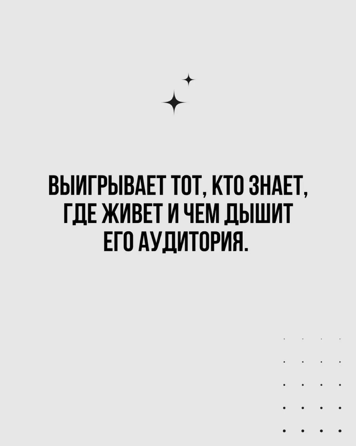 Ещё несколько лет назад всё было понятно: нельзяграм, таргет, контекстная реклама — и мы уже дотянулись до нашей аудитории. Сейчас этого маршрута больше не существует | Сетка — социальная сеть от hh.ru