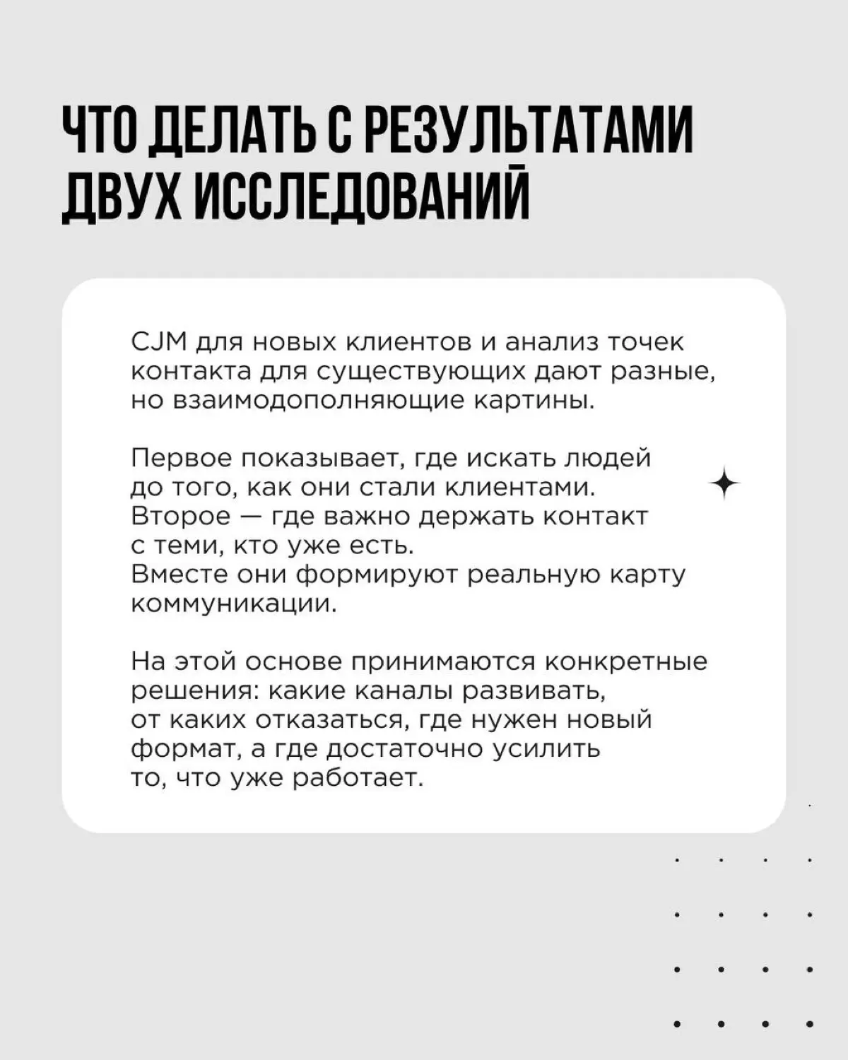 Ещё несколько лет назад всё было понятно: нельзяграм, таргет, контекстная реклама — и мы уже дотянулись до нашей аудитории. Сейчас этого маршрута больше не существует | Сетка — социальная сеть от hh.ru