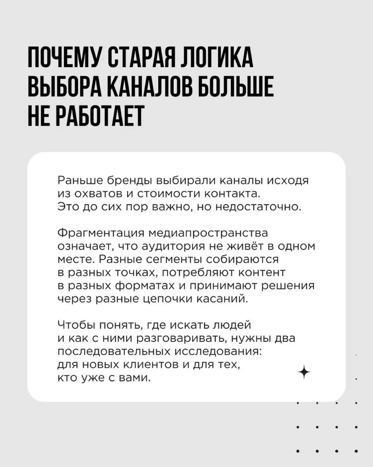 Ещё несколько лет назад всё было понятно: нельзяграм, таргет, контекстная реклама — и мы уже дотянулись до нашей аудитории. Сейчас этого маршрута больше не существует | Сетка — социальная сеть от hh.ru