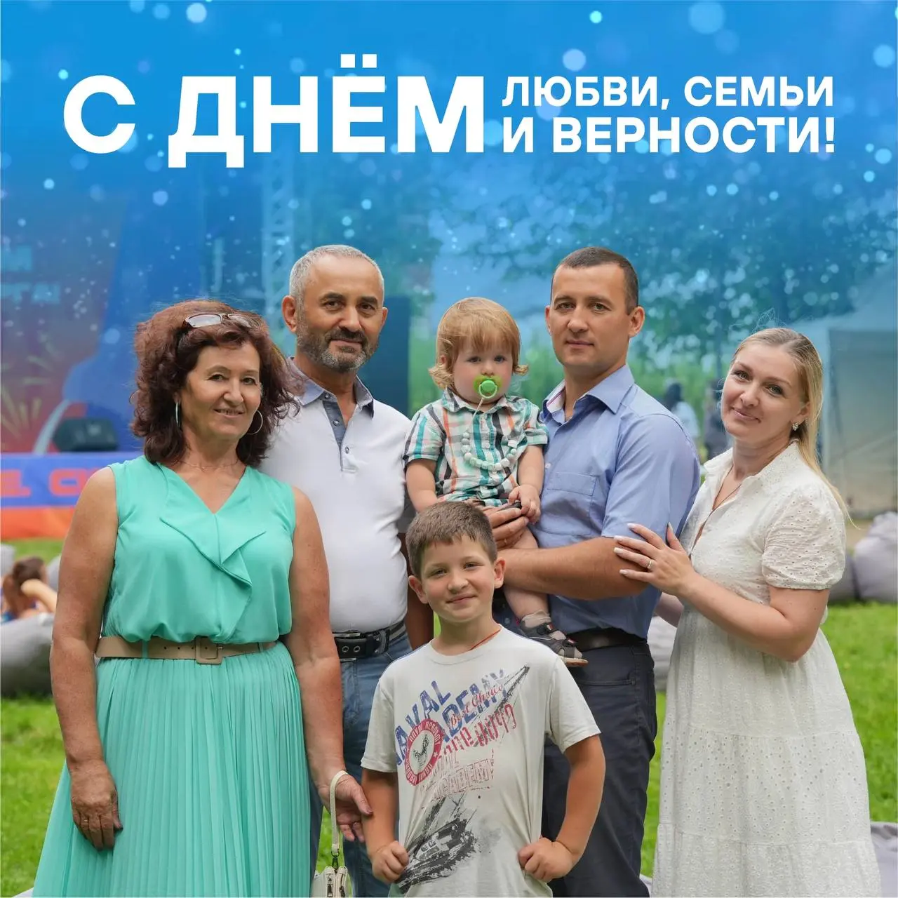 Поздравляем с Днём любви, семьи и верности!
Этот праздник напоминает о самом главном — близких людях, которые всегда рядом, поддерживают, вдохновляют и помогают двигаться вперед | Сетка — социальная сеть от hh.ru