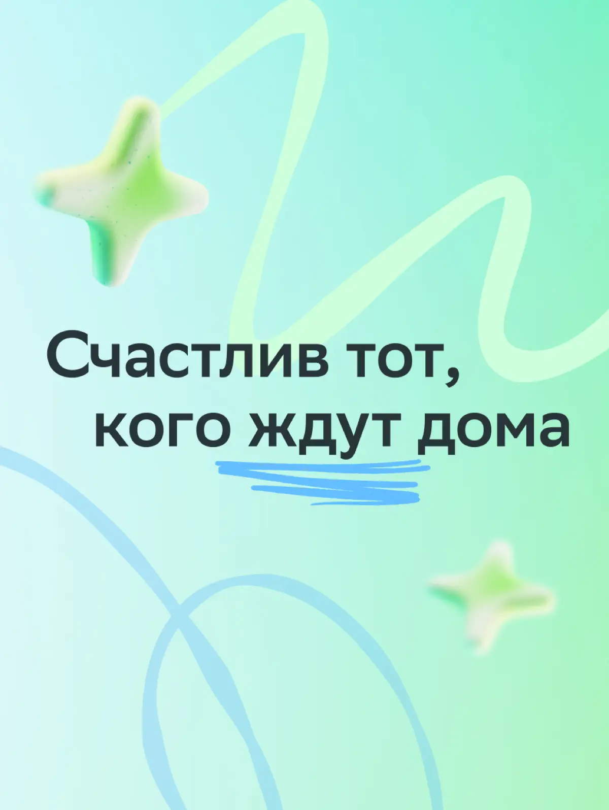 Для тех, кто помогает покорять карьерные вершины!
За многими нашими достижениями стоят люди, которые всегда рядом. Их поддержка помогает двигаться вперёд, пробовать новое и расти | Сетка — социальная сеть от hh.ru