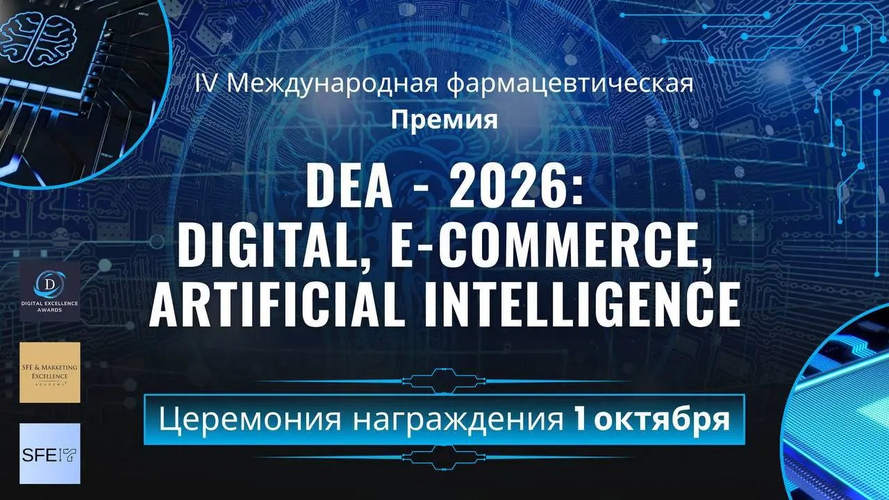 DEA Awards-2026: продолжается сбор заявок
Рассказываю на правах информационного партнера | Сетка — социальная сеть от hh.ru