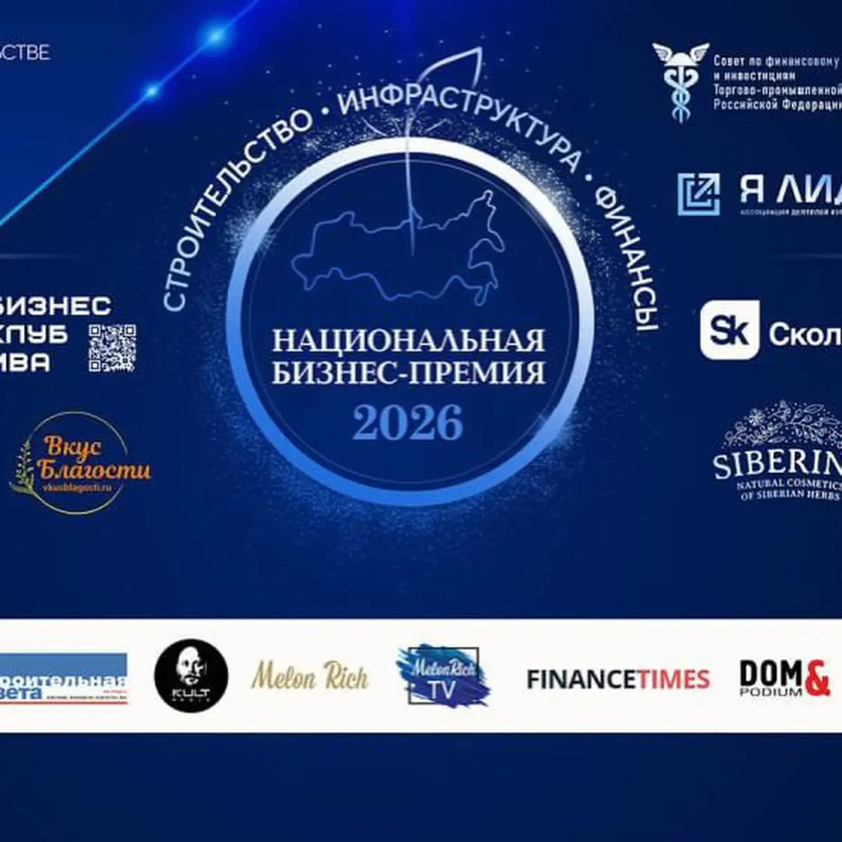 13 июля 2026, ТПП РФ, Конгресс-центр Форум «Инфраструктура будущего: цифровые города с устойчивым культурным наследием»
В центре внимания - переход от точечного возведения объектов к созданию комплекс... | Сетка — социальная сеть от hh.ru