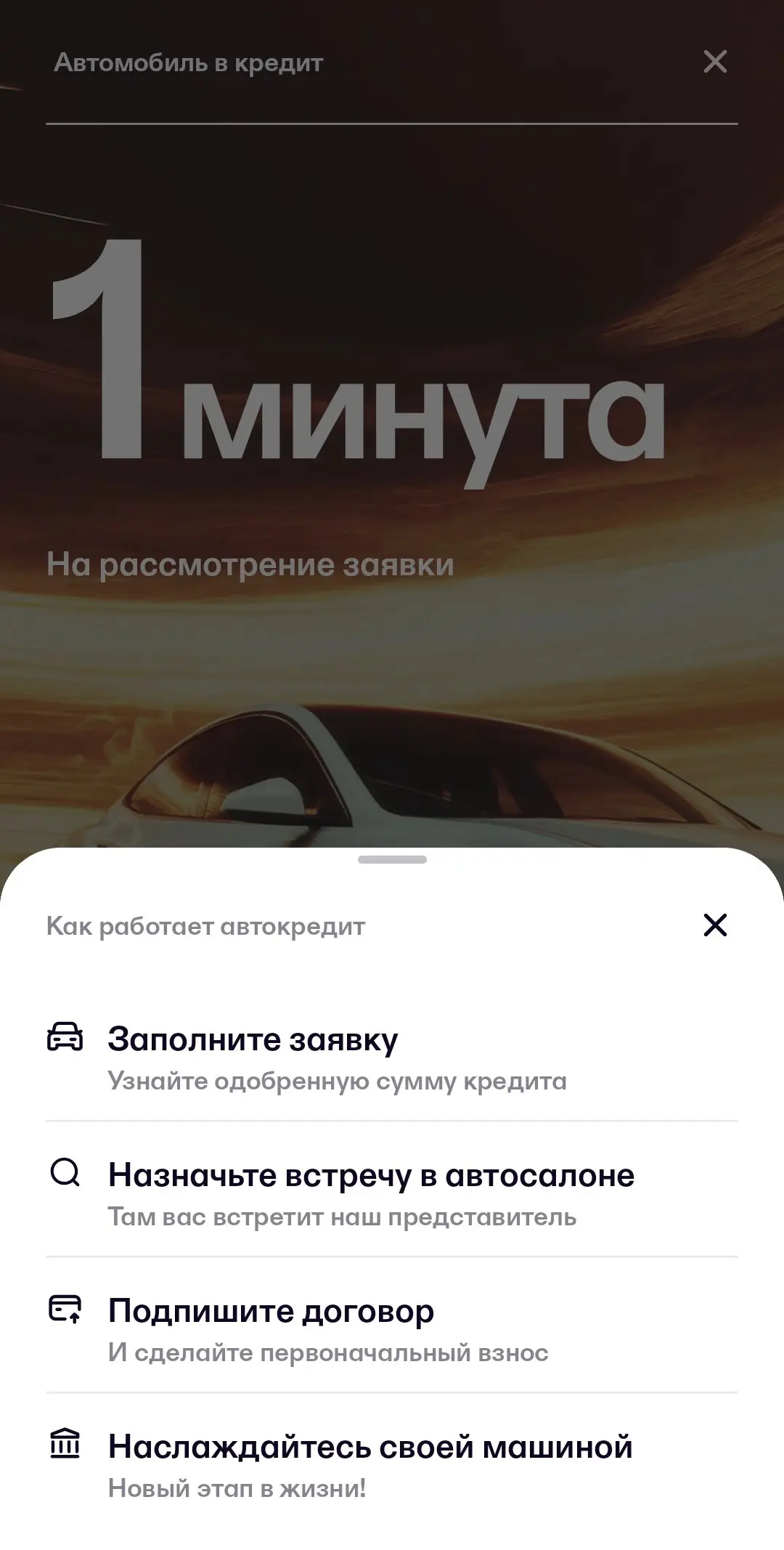 Новости от подписчиков
🤩 в TBC банке снова доступны автокредиты.
Напомню, что вы также можете прислать вашу новость через предложку моего канала.
#breaking #tbcuz #предложка | Сетка — социальная сеть от hh.ru