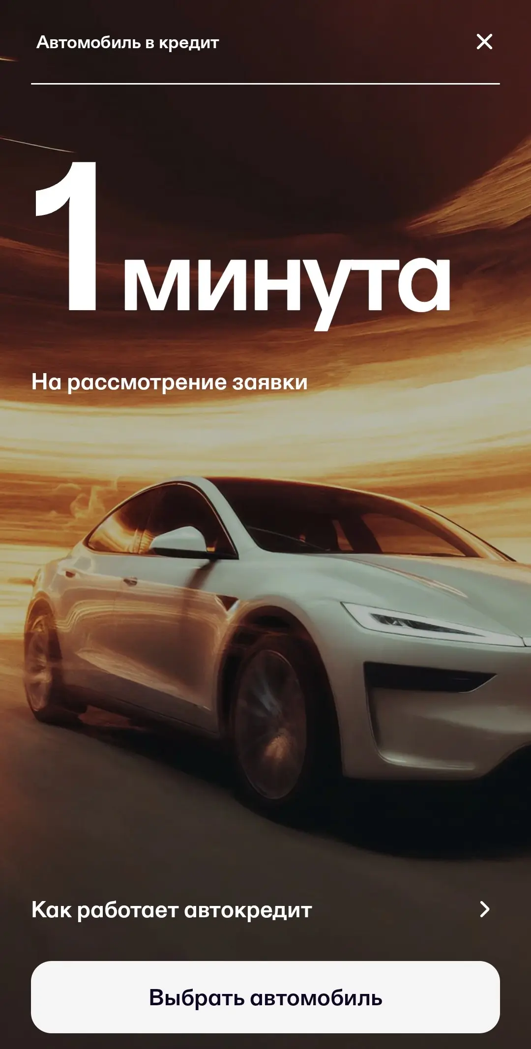 Новости от подписчиков
🤩 в TBC банке снова доступны автокредиты.
Напомню, что вы также можете прислать вашу новость через предложку моего канала.
#breaking #tbcuz #предложка | Сетка — социальная сеть от hh.ru