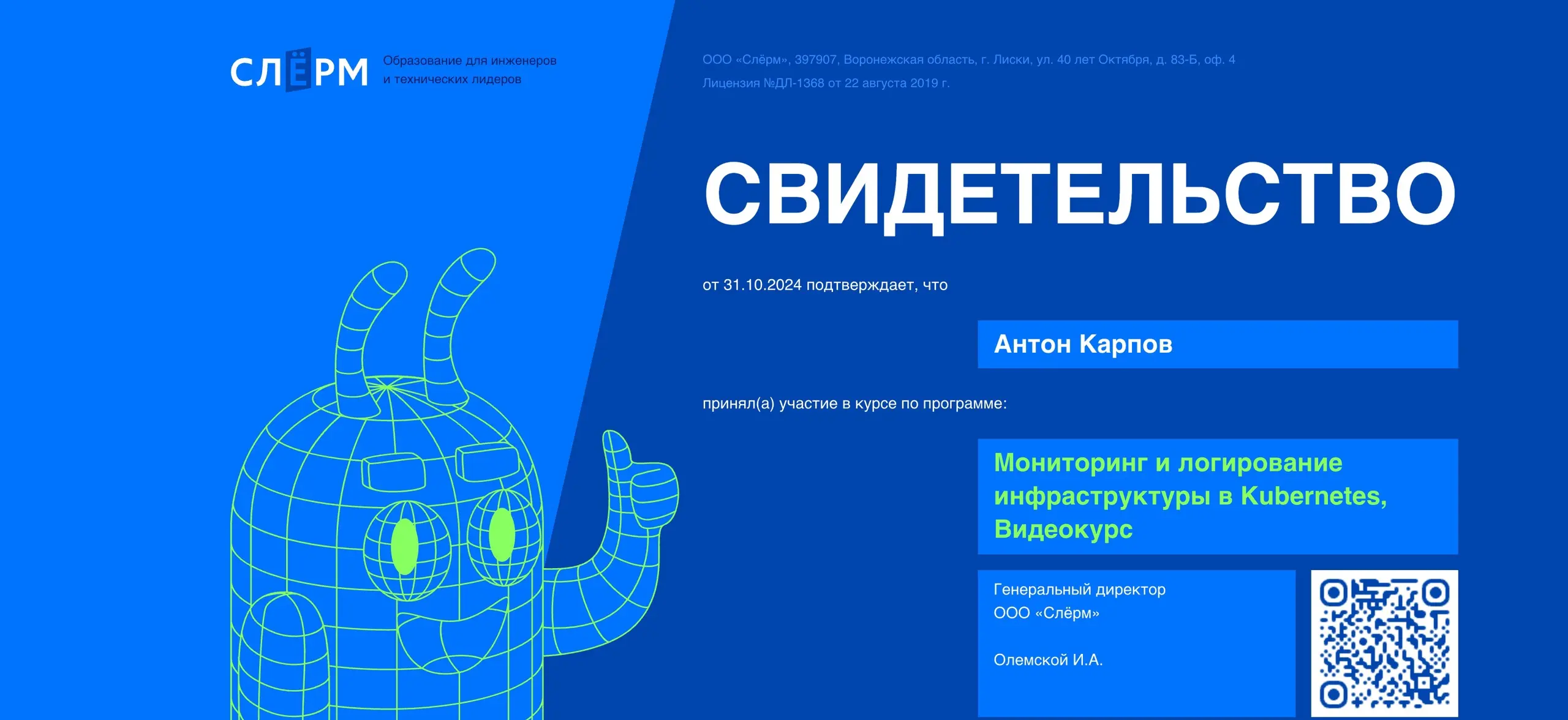 Network member avatar