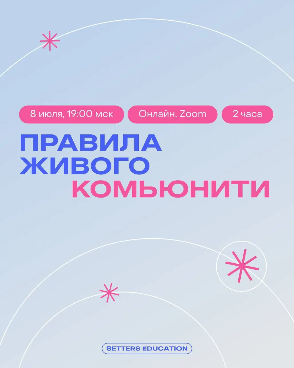 Живое комьюнити — это не то, что приносит мгновенные продажи и огромные охваты 💯
У него другие цели:
▶️помогать вам удерживать клиентов,
▶️снижать стоимость привлечения новой аудитории,
▶️доносить цен... | Сетка — социальная сеть от hh.ru