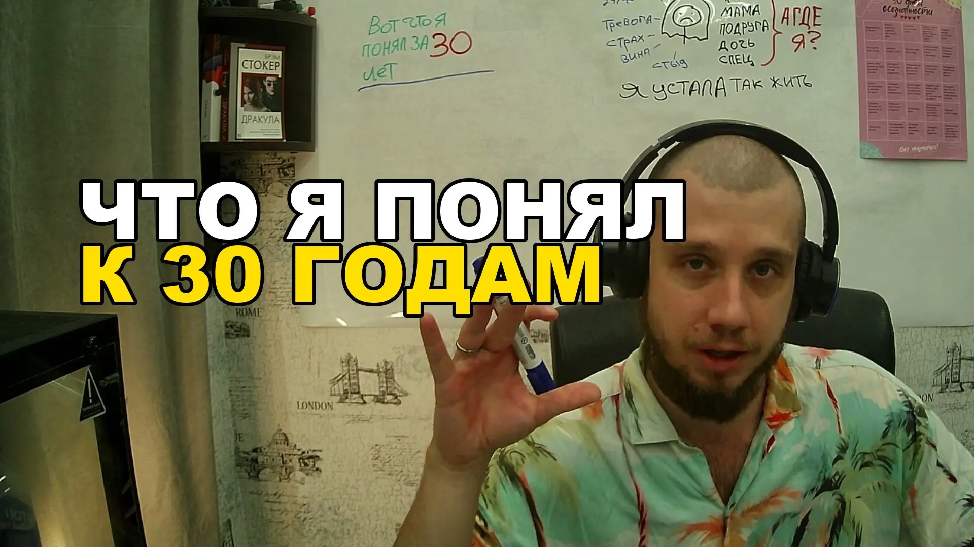 Мне сегодня 30 лет: выводы гипнотерапевта, которые изменят вашу жизнь
В этом видео я честно делюсь тем, что понял к 30 годам как гипнотерапевт, помогая сотням людей справляться с тревогой, и пройдя эт... | Сетка — социальная сеть от hh.ru