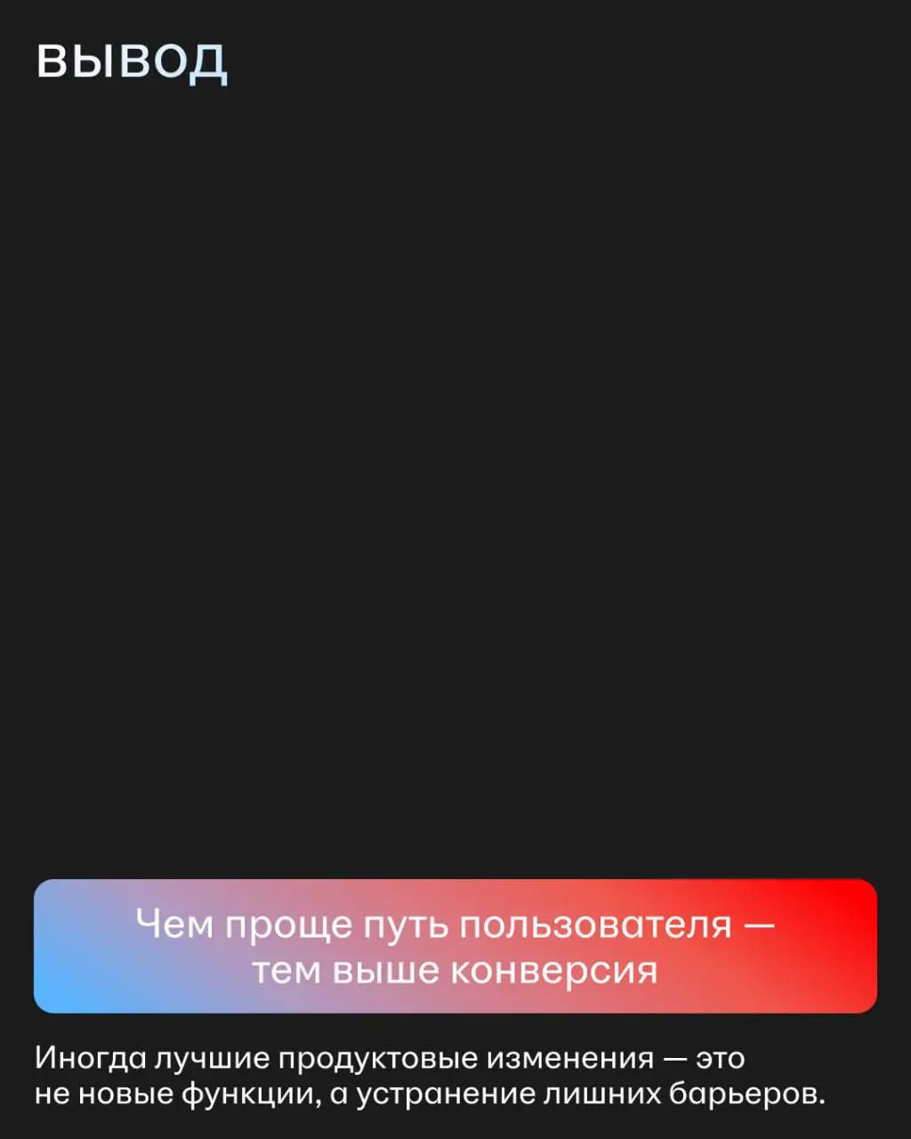 Каждый лишний клик — шанс потерять пользователя.
Именно поэтому две команды hh.ru решили сделать первые шаги работодателя в сервисе проще и удобнее | Сетка — социальная сеть от hh.ru