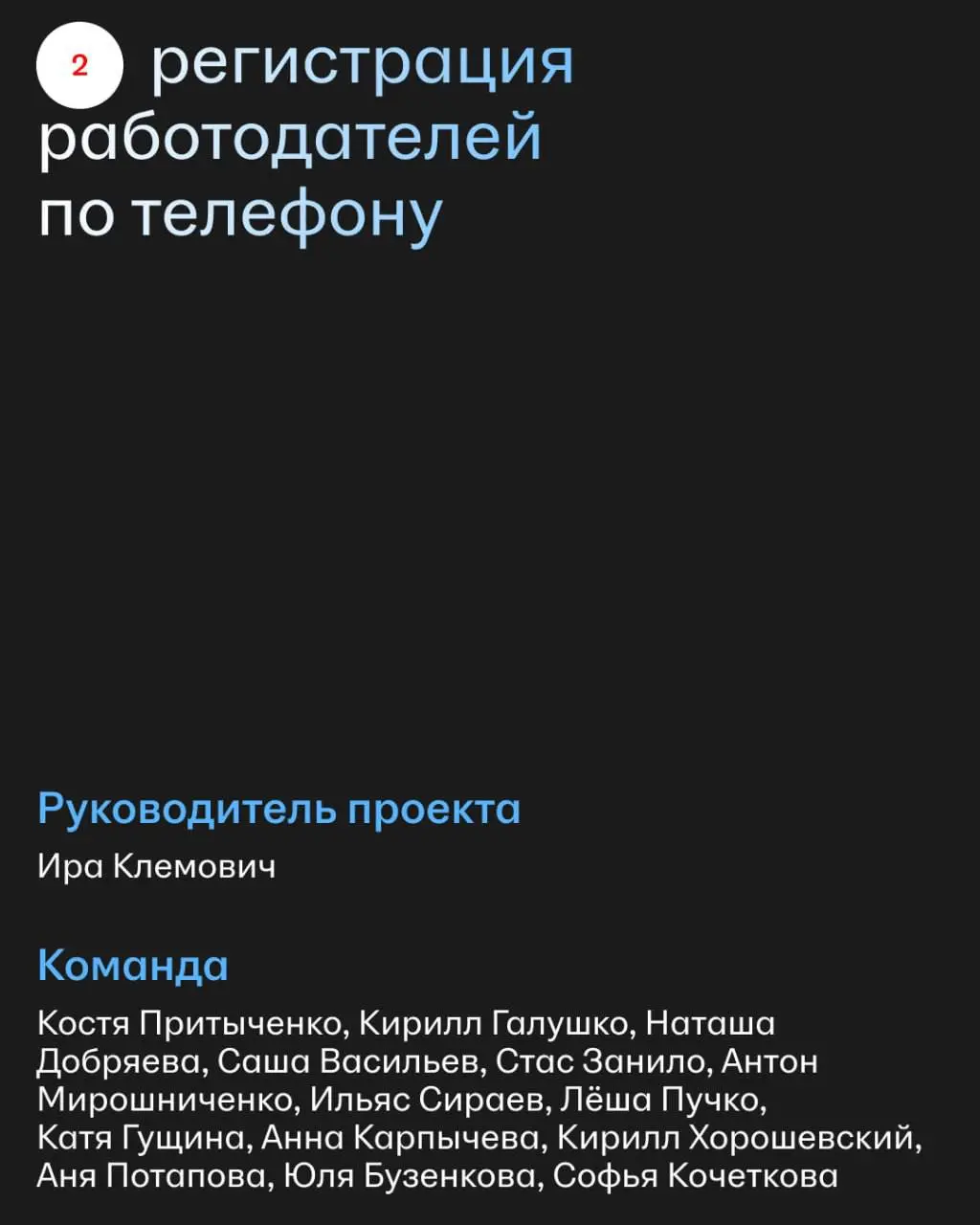 Каждый лишний клик — шанс потерять пользователя.
Именно поэтому две команды hh.ru решили сделать первые шаги работодателя в сервисе проще и удобнее | Сетка — социальная сеть от hh.ru