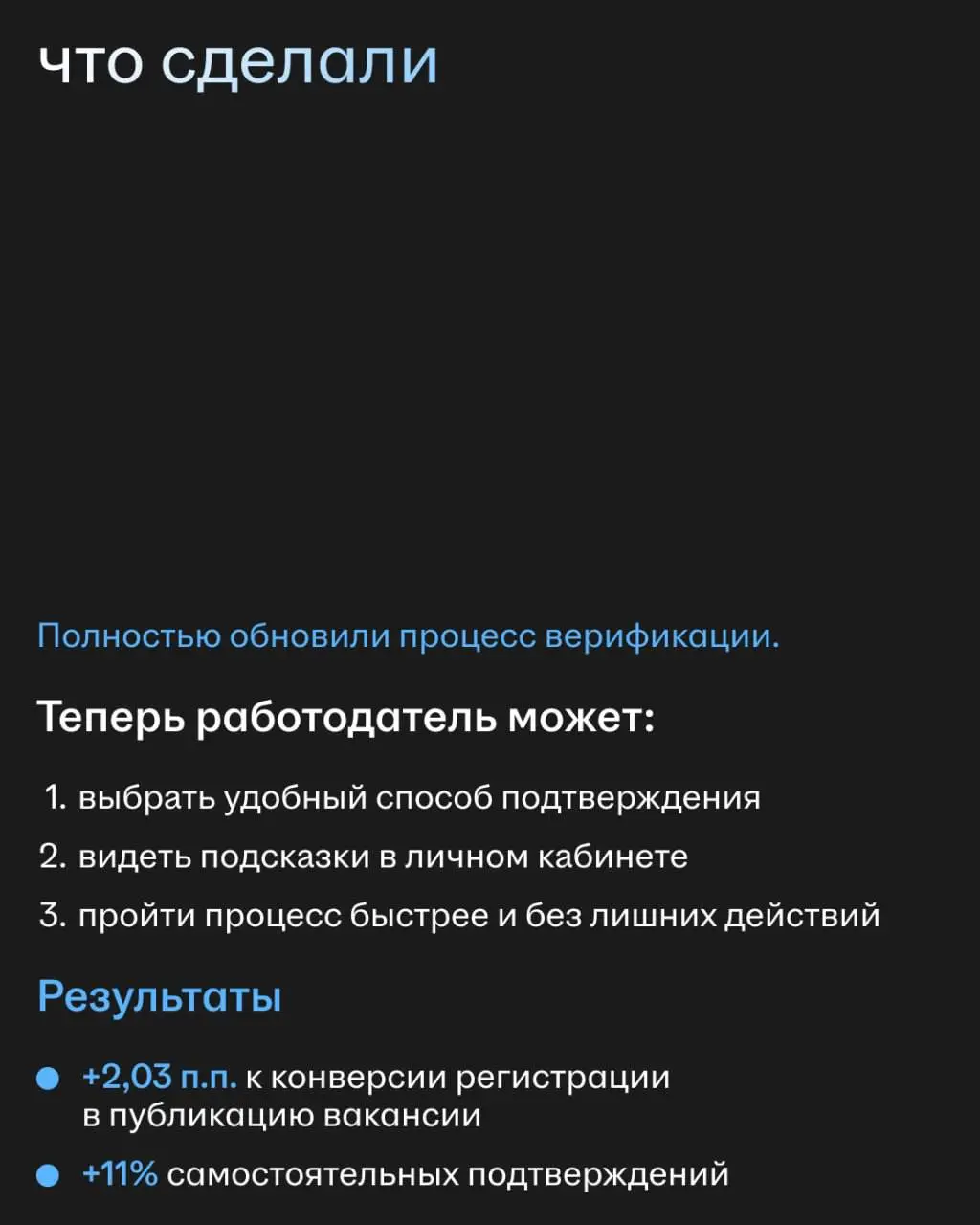 Каждый лишний клик — шанс потерять пользователя.
Именно поэтому две команды hh.ru решили сделать первые шаги работодателя в сервисе проще и удобнее | Сетка — социальная сеть от hh.ru