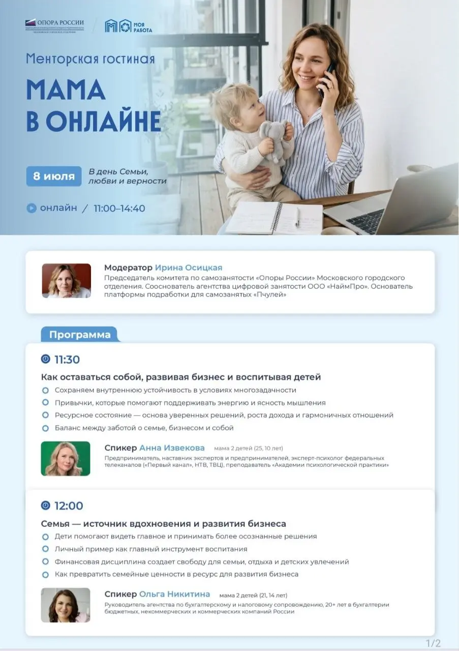 Когда профессионалы говорят о главном 💬
Сегодня я была частью события, которое сложно назвать просто вебинаром | Сетка — социальная сеть от hh.ru