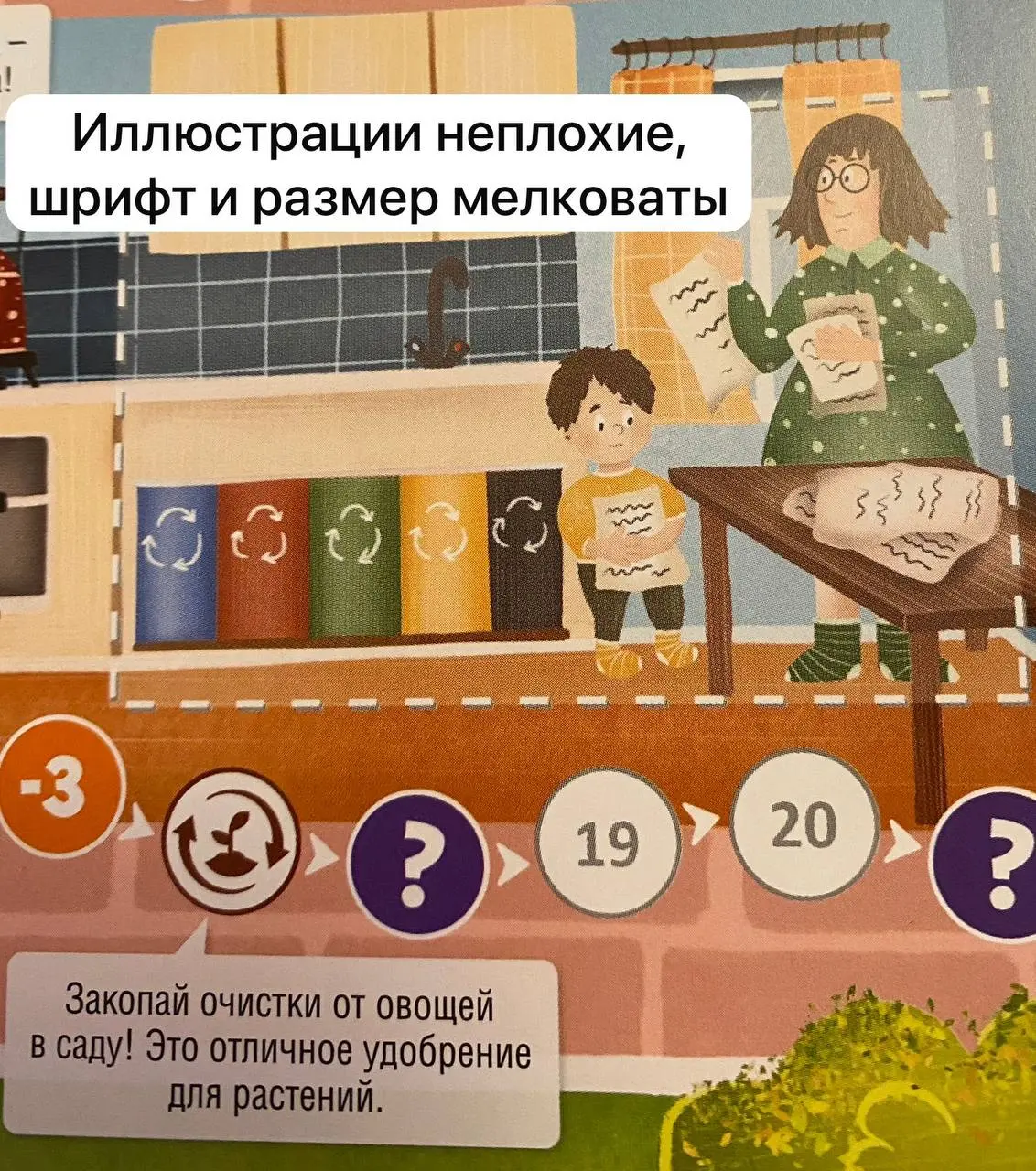 Сегодня у нас обзор игры «Экологический патруль» от волонтёрки и экомамы Ани Хоботовой @annahobot 💜
А вы тоже иногда не знаете, что ответить ребенку, когда он спрашивает: "Почему мусор валяется на ули... | Сетка — социальная сеть от hh.ru