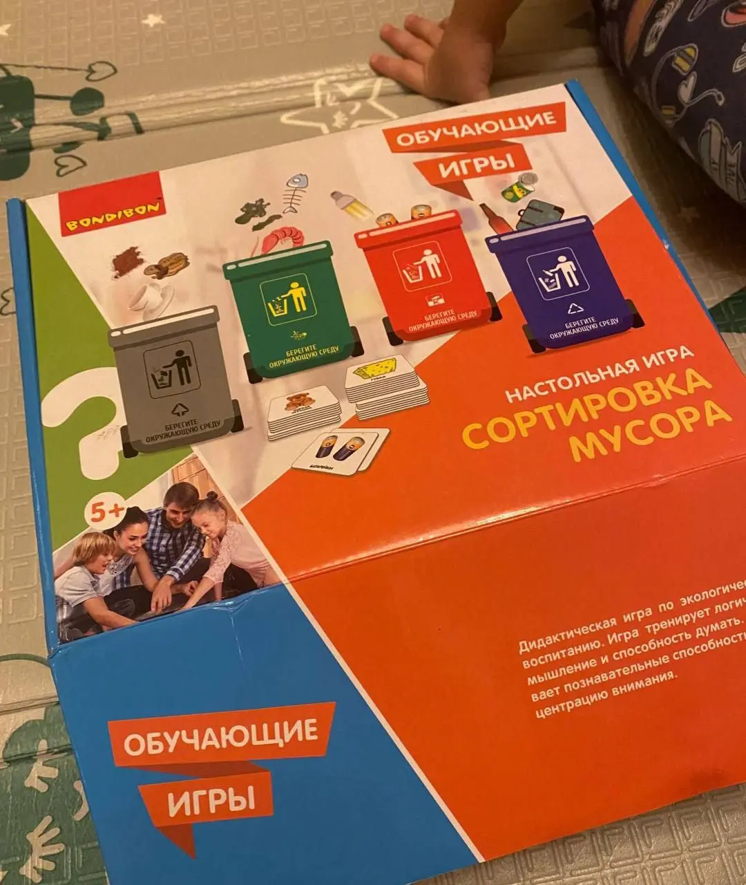 ⭐️В эфире обзор эко игры для детей от волонтёрки и экомамы Ани Хоботовой @annahobot 💜
🔎 Сегодня играем в классику жанра - Сортировка мусора от Bondibon | Сетка — социальная сеть от hh.ru