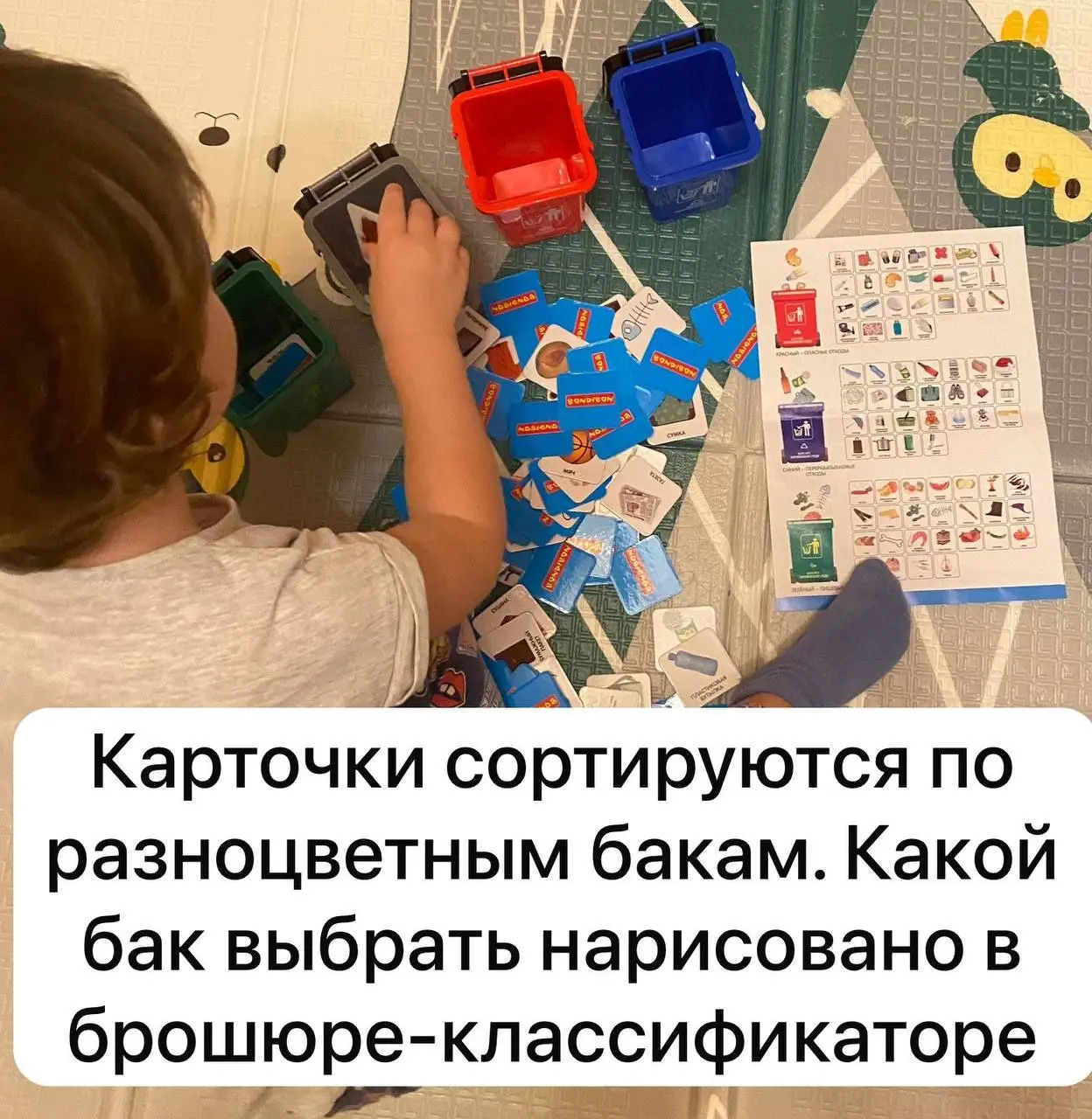 ⭐️В эфире обзор эко игры для детей от волонтёрки и экомамы Ани Хоботовой @annahobot 💜
🔎 Сегодня играем в классику жанра - Сортировка мусора от Bondibon | Сетка — социальная сеть от hh.ru