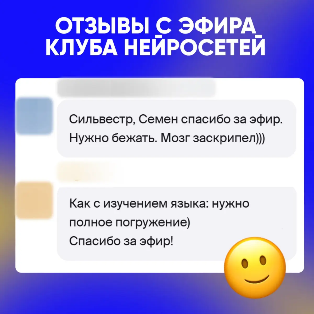 В ЧЕТВЕРГ МЫ ПРОВЕЛИ ПЕРВЫЙ ЭФИР КЛУБА НЕЙРОПРАКТИКОВ | Сетка — социальная сеть от hh.ru