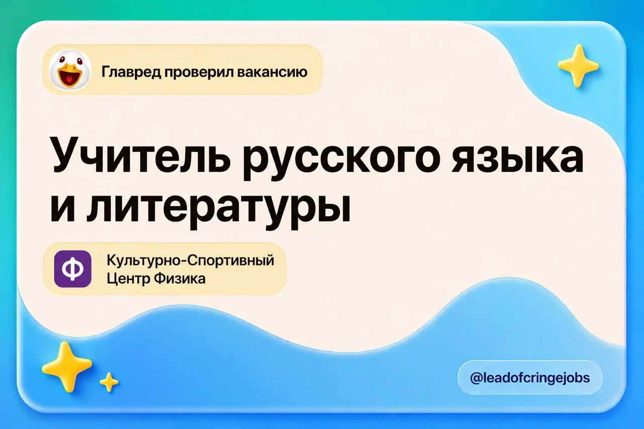 А потом говорят, что учителя мало получают
https://hh.ru/vacancy/134526728
Не знаю, почему эта вакансия вышла в поиске по «редактор», но интересно подсветить. Вот, ищут учителя русского и литературы | Сетка — социальная сеть от hh.ru