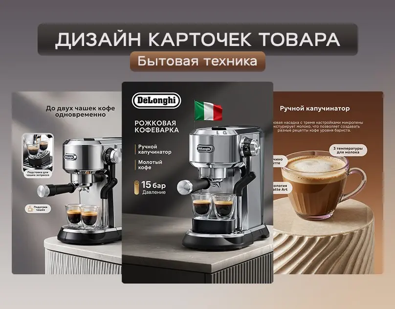 Дизайн карточек для кофемашины | Сетка — социальная сеть от hh.ru