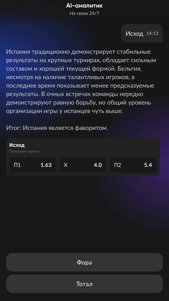 🔮 BetBoom обкатывает AI-аналитика для прогнозов на ЧМ
Фичу тестируют на оставшихся матчах турнира — успел проверить на играх 🇫🇷🇲🇦 и 🇪🇸🇧🇪
Что умеет:

подсказывает по рынкам 1х2, фора, тотал
выдает акту... | Сетка — социальная сеть от hh.ru
