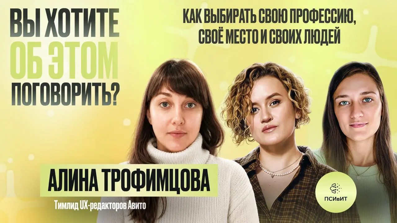 Друзья, у нас 30 выпуск подкаста «Вы хотите об этом поговорить?»
Вроде только недавно начали записывать подкаст, а уже 30 выпусков, ну красота же!
🟢В этот выпуск мы позвалипрекрасную Алину Трофимцову ... | Сетка — социальная сеть от hh.ru