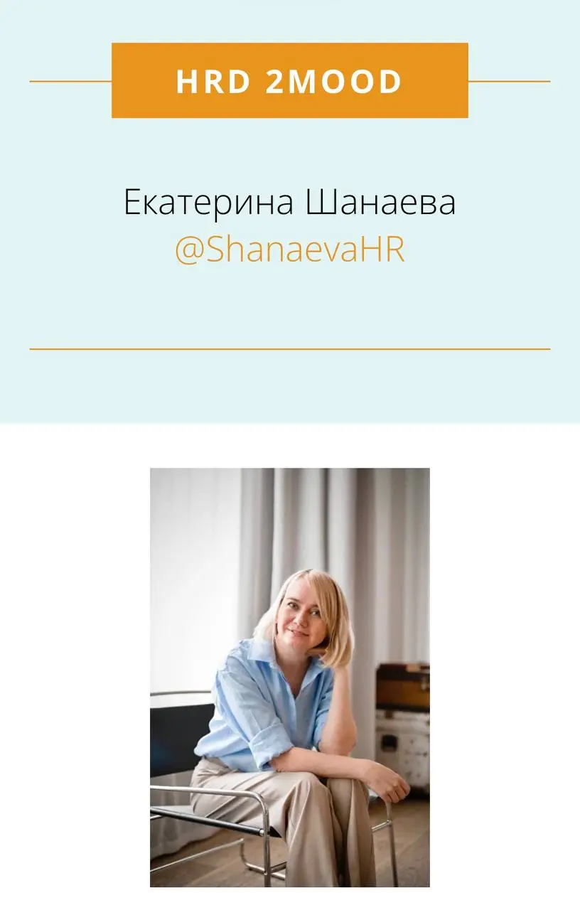 Меня часто спрашивают о моем профессиональном пути, приятно осознавать, что спустя 20 лет в профессии, я для кого-то являюсь примером для вдохновения к развитию | Сетка — социальная сеть от hh.ru