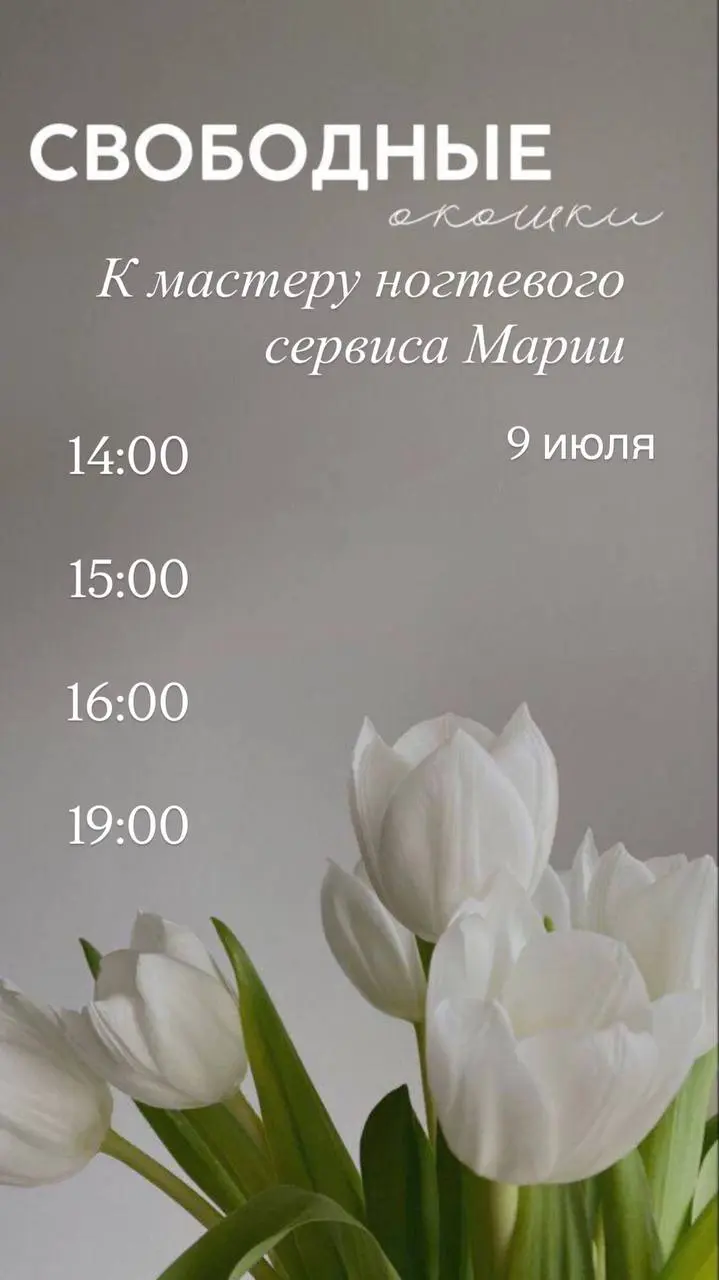 Ждем вас на процедуры в Салон красоты Эстетика!🤍
📍Корабельная, 5А
📞 +7 (936) 208-36-96
Записаться через программу:
📱https://widget.sonline.su/ru/services/?placeid=999970119 | Сетка — социальная сеть от hh.ru