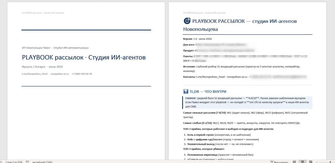 Желаете ли вы понять, как составлять контент для рассылки?
👉 Откройте свои личные сообщения и скопируйте 30 полученных писем которые вам прислали по рассылке что бы что то прадать | Сетка — социальная сеть от hh.ru