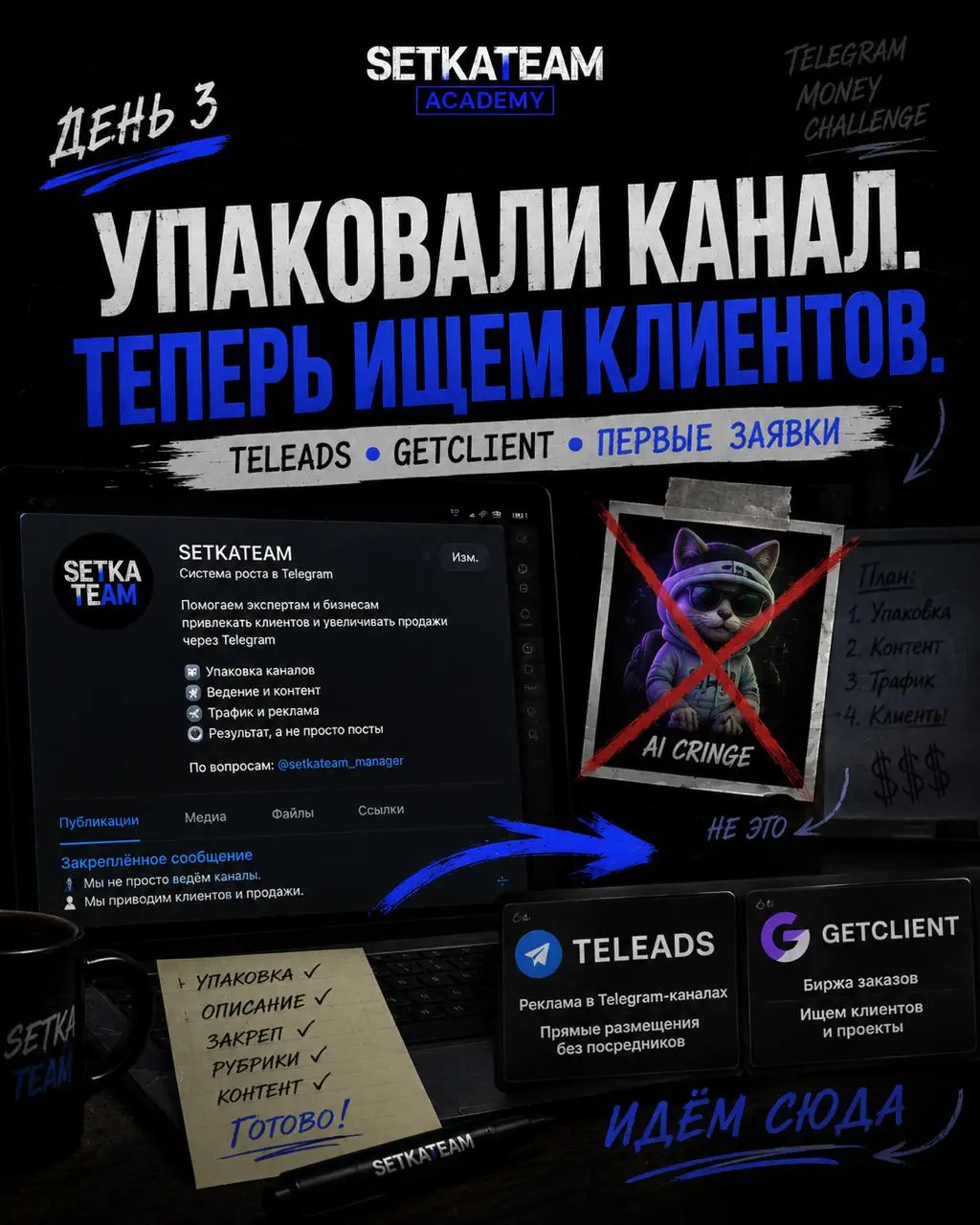 Упаковали канал и профиль | Сетка — социальная сеть от hh.ru