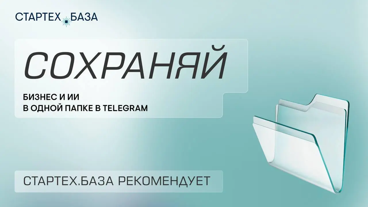 Хотите узнать, какие технологии изменят мир, куда выгодно инвестировать и как масштабировать бизнес?
Мы собрали закрытую подборку каналов, которая заменит десятки дорогих подписок и даст вам концентри... | Сетка — социальная сеть от hh.ru