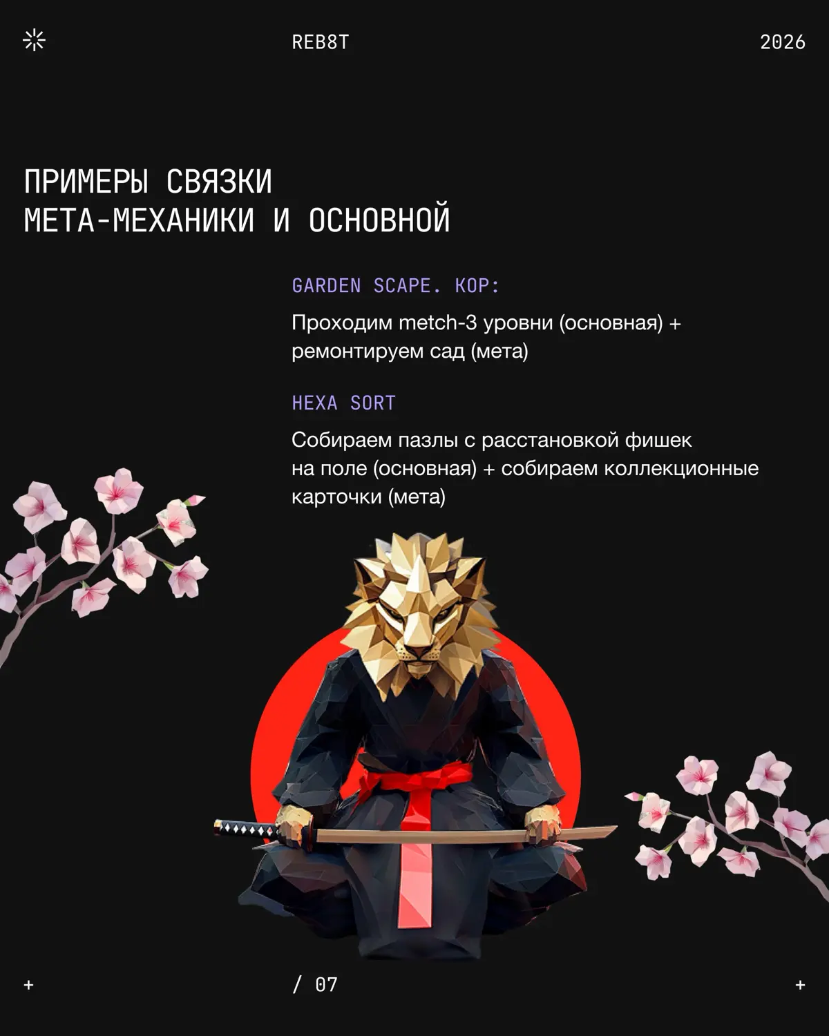Как удержать пользователя в игре? | Сетка — социальная сеть от hh.ru