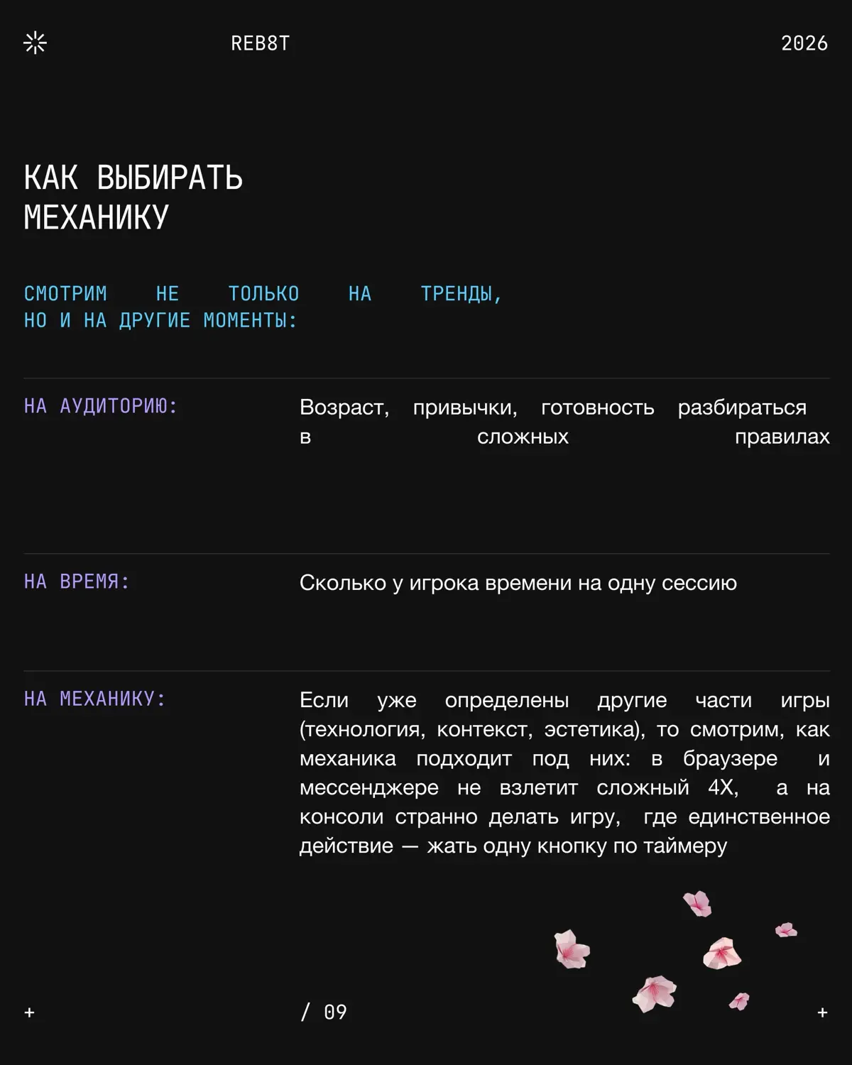 Как удержать пользователя в игре? | Сетка — социальная сеть от hh.ru